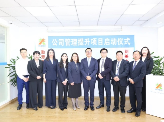 勤泽美业12周年启新程｜携手大企集团共谱管理升级新篇章
