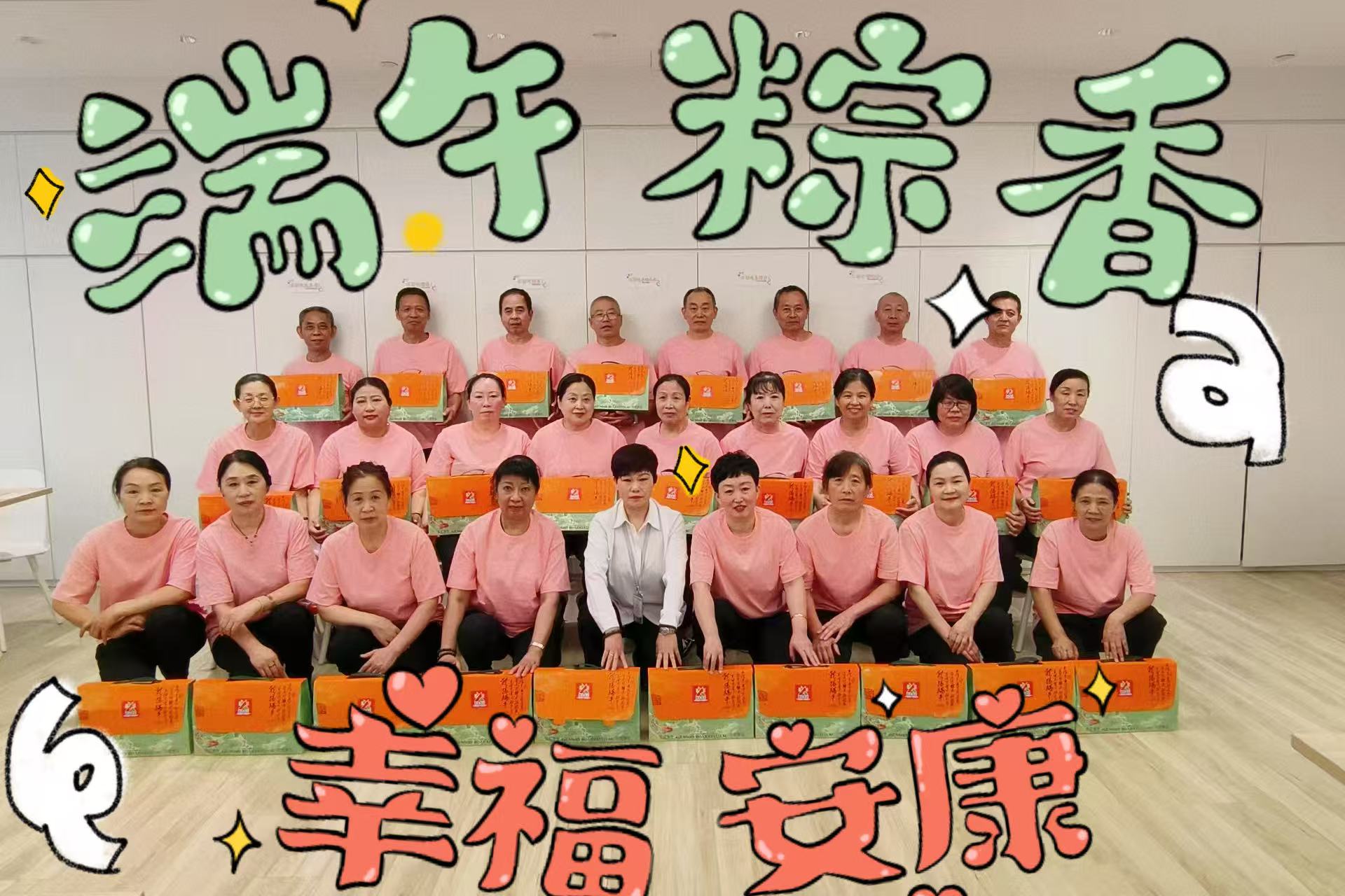 端午，粽香情浓
